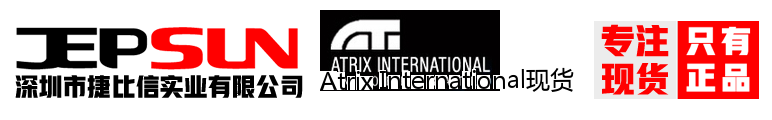 Atrix International现货